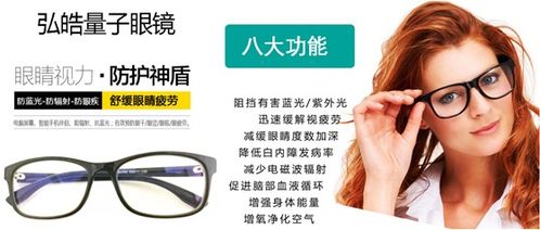 中消協警示 所謂'量子產品'實為偽科技，眼鏡市場需警惕