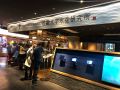 除夕夜里的海洋盛宴 近畿大學水產研究所大阪店體驗記