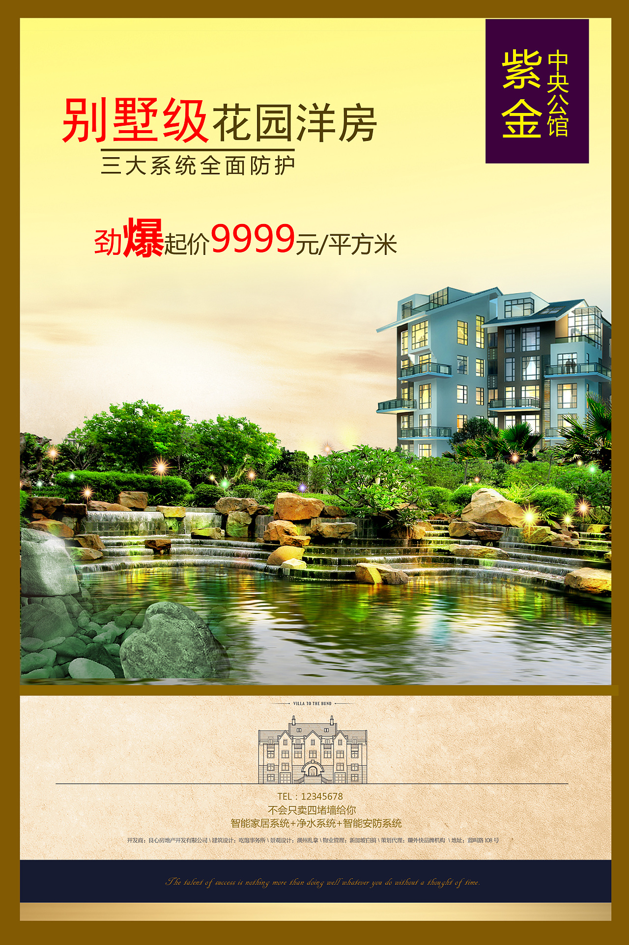 黃金區(qū)位樓盤代理，掌控財(cái)富新機(jī)遇