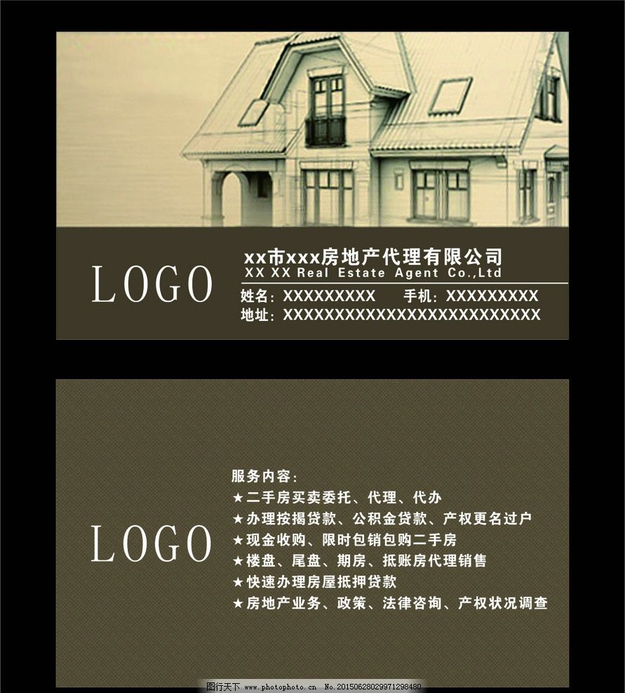 精心打造質(zhì)感房產(chǎn)名片 樓盤代理的設(shè)計(jì)模板解析
