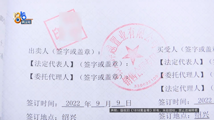 紹興樓盤送禮新花樣 買房送黃金，業主苦樂交織