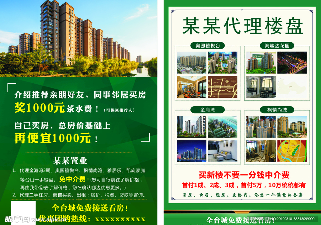 建筑靈感與視覺力量的交織 房地產(chǎn)設(shè)計(jì)圖與樓盤代理創(chuàng)意指南